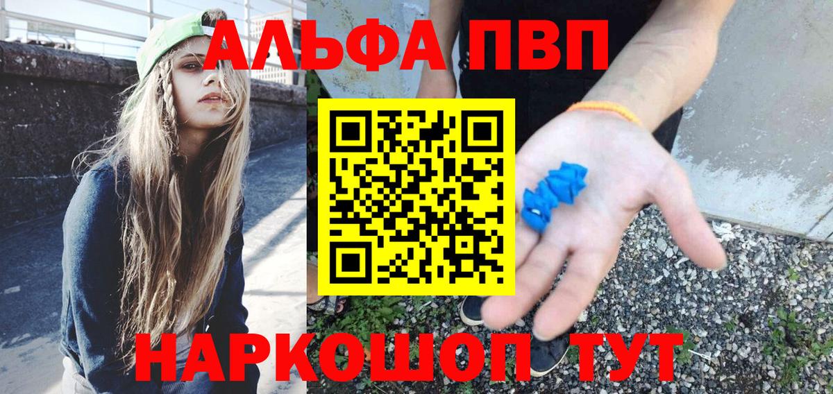 Alpha PVP СК Бирск