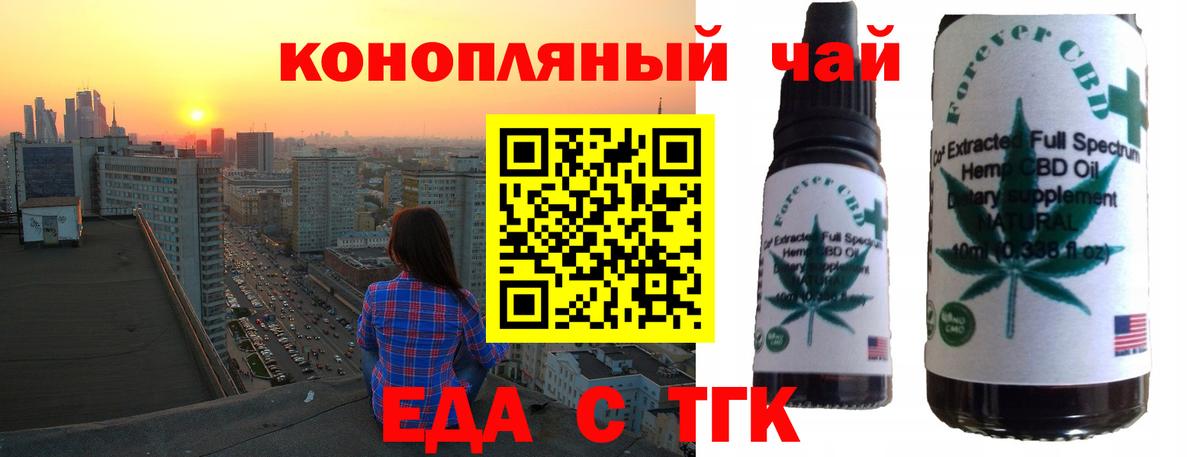 Бирск  Cannafood конопля  Вход с VPN 