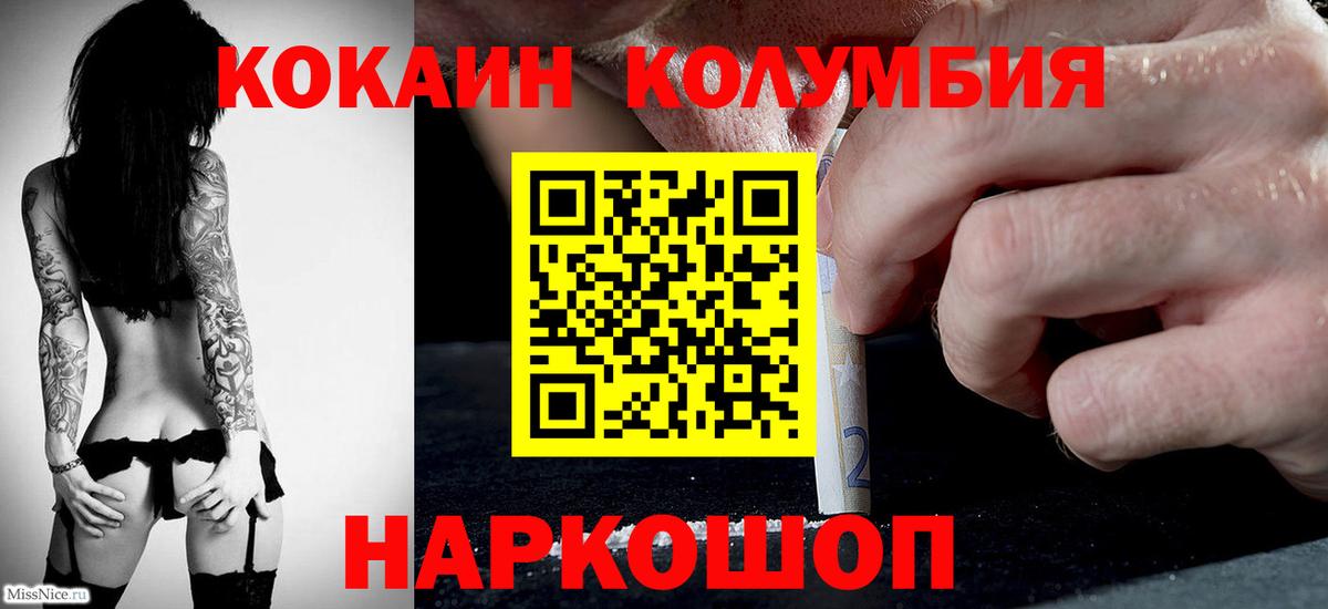 КОКАИН Боливия  Cocaine  Бирск  Вход с VPN  КОКАИН Эквадор 