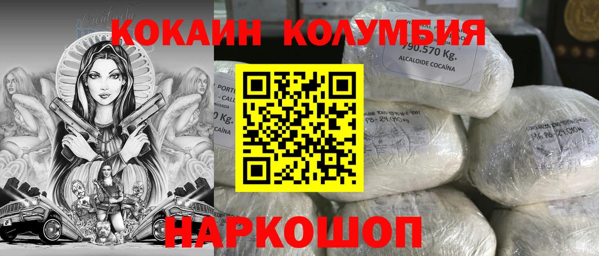 КОКАИН 99% Бирск