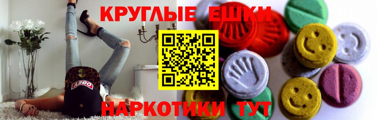 Ecstasy ешки  Экстази Punisher  Вход с VPN  Бирск 