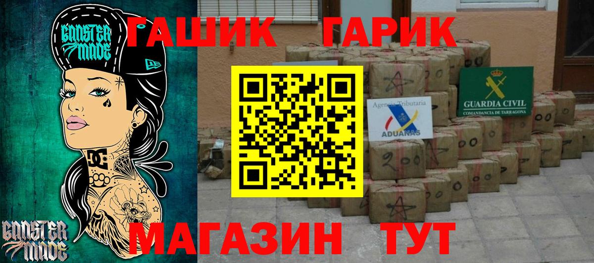 ГАШИШ гашик  Гашиш хэш  Вход с VPN  Бирск 