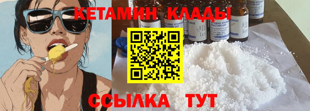 Бирск  КЕТАМИН ketamine  Вход с VPN 