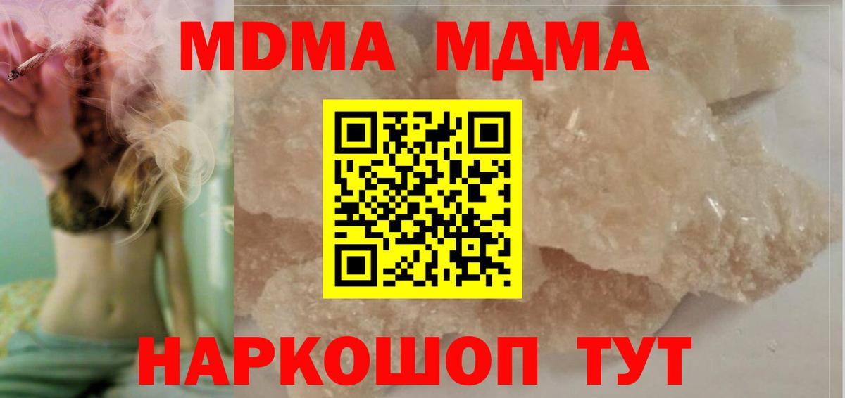 Бирск  MDMA Molly  Вход с VPN 