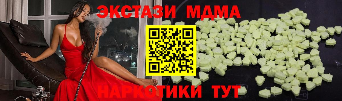 MDMA crystal Бирск