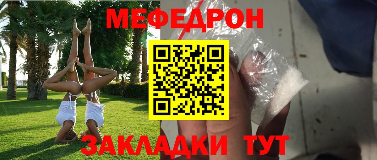 Бирск  МЕФ mephedrone  Мефедрон  Мефедрон  МЕФ 4 MMC  Вход с VPN 