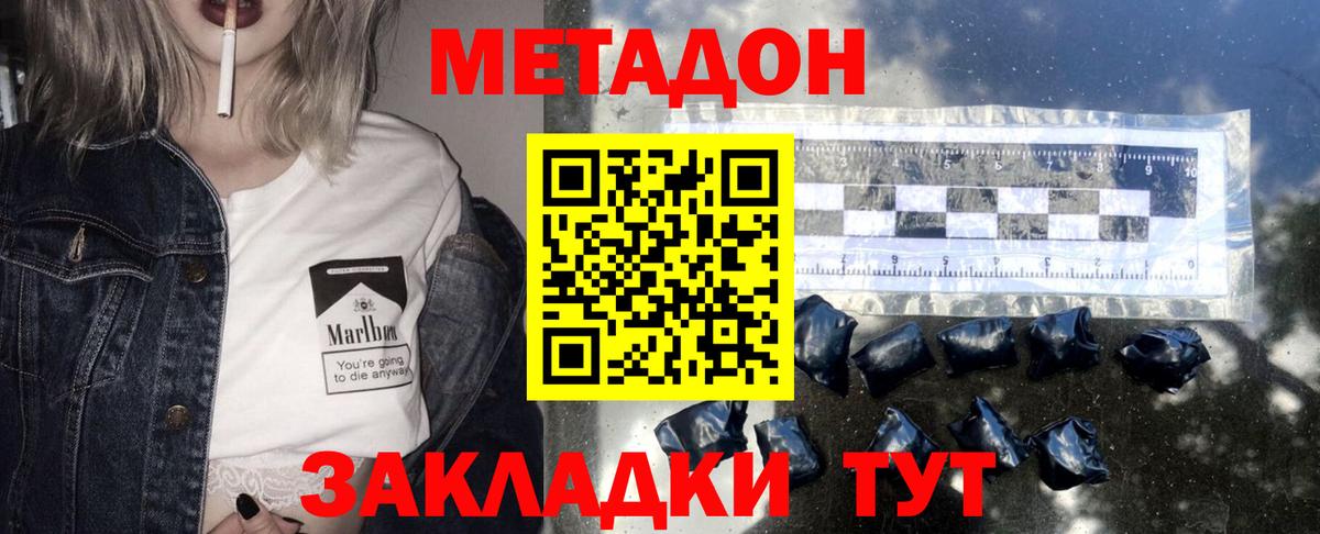 МЕТАДОН белоснежный  Вход с VPN  Бирск 
