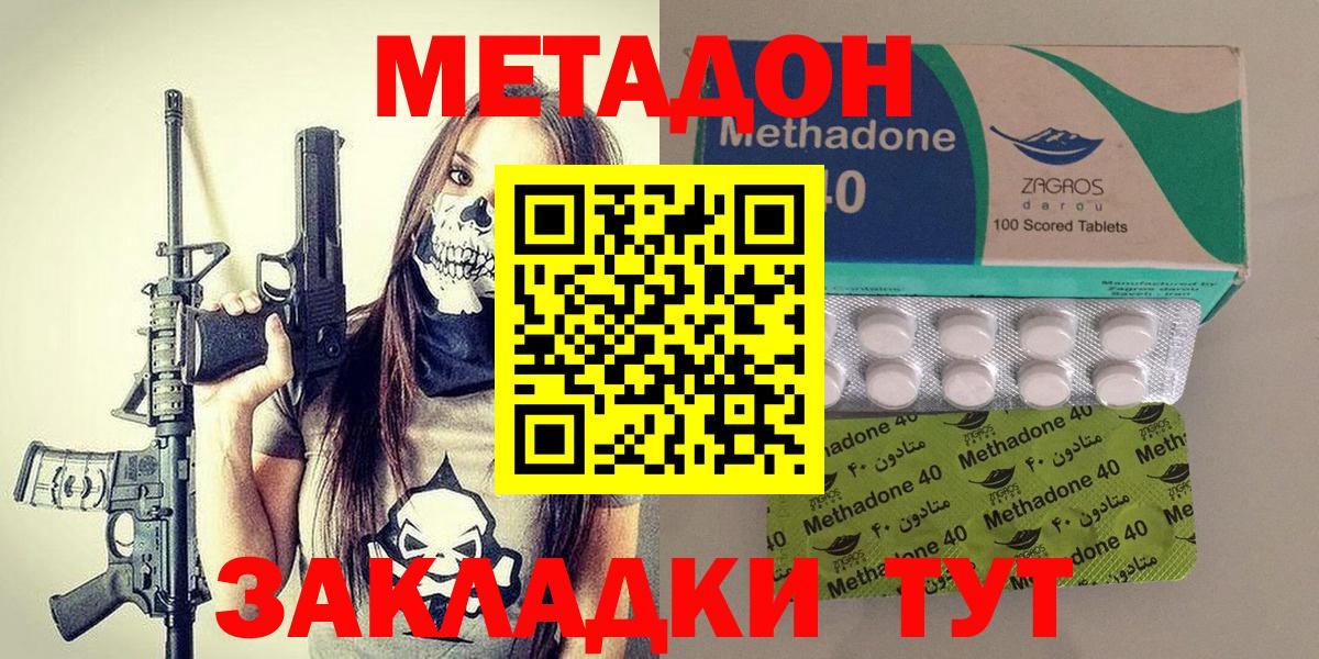 МЕТАДОН мёд Бирск