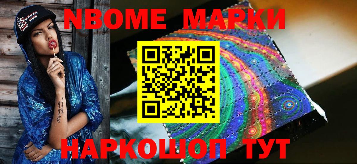 Наркотические марки 1,5мг Бирск