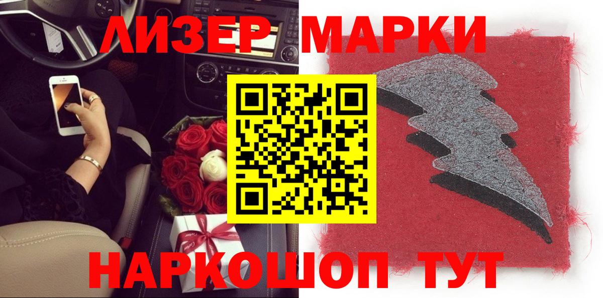 Бирск  наркотики  Вход с VPN  Наркотические марки 1,8мг 