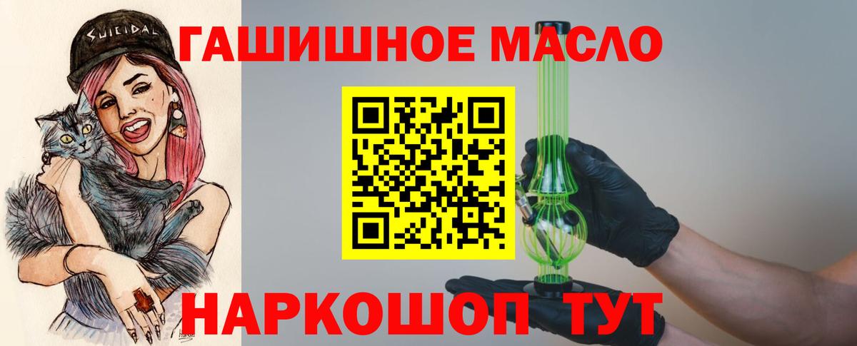 ТГК вейп  Вход с VPN  купить наркотик  ТГК вейп  OMG сайт  Бирск 