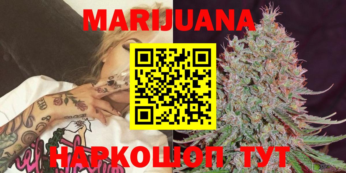 Бирск  Бошки Шишки планчик  Бошки марихуана White Widow  Вход с VPN 